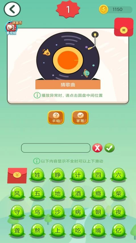 答题大赢家红包版下载