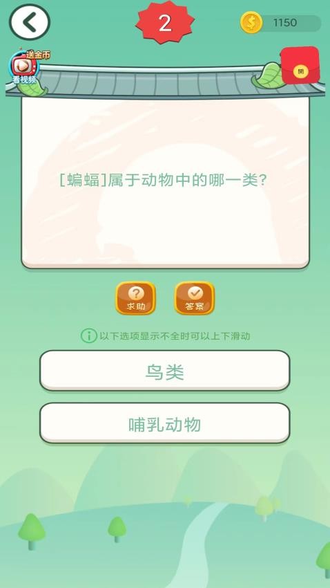 答题大赢家红包版下载