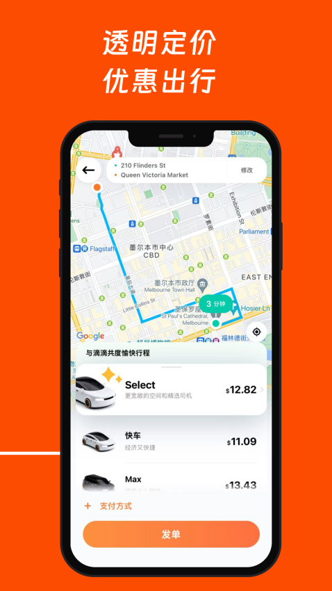 滴滴国际版app下载安装
