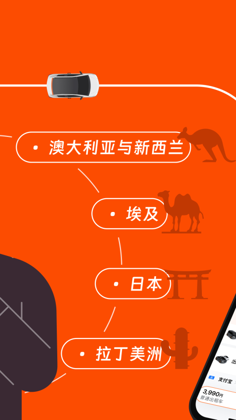 滴滴国际版app下载安装