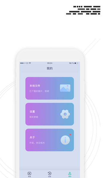 行车监控app下载