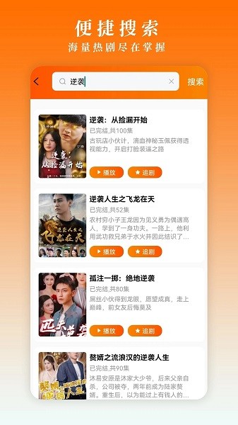 闲映短剧下载app