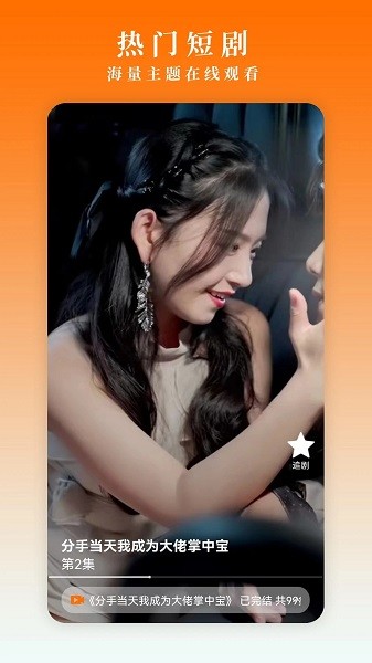 闲映短剧下载app