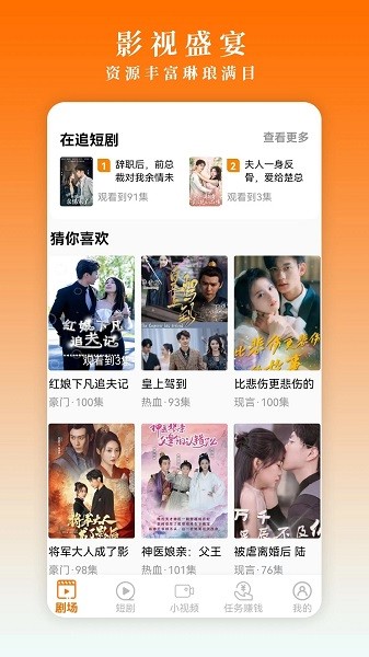 闲映短剧下载app