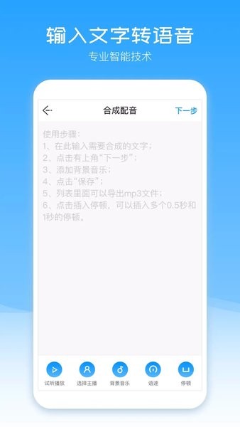 配音盒子app下载
