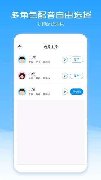 配音盒子app下载