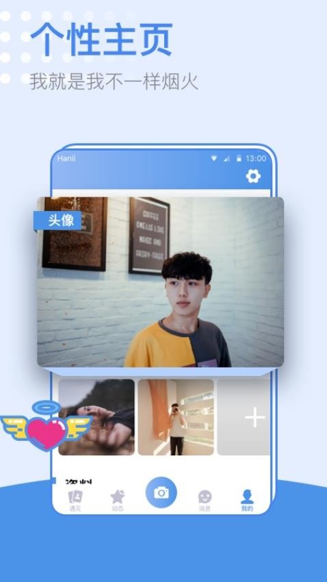 小蓝同志交友软件APP下载
