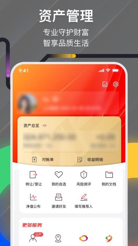 光大信托官方版下载