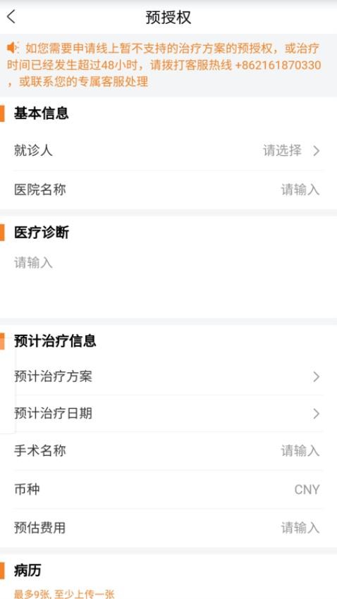 MSHSERVICE官网版下载