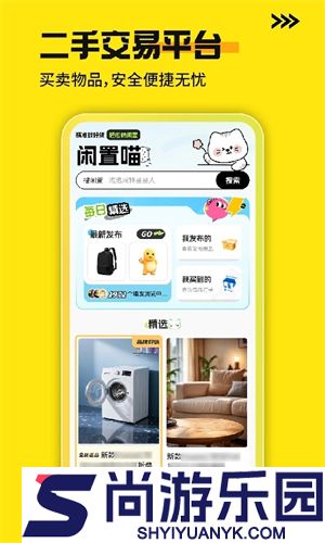 二手家电交易平台APP下载