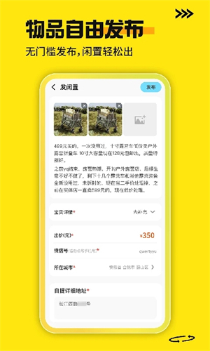 二手家电交易平台APP下载