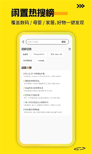 二手家电交易平台APP下载