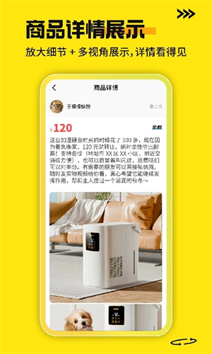 二手家电交易平台APP下载