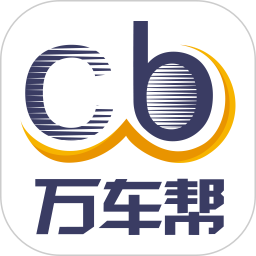 万车帮app官方版
