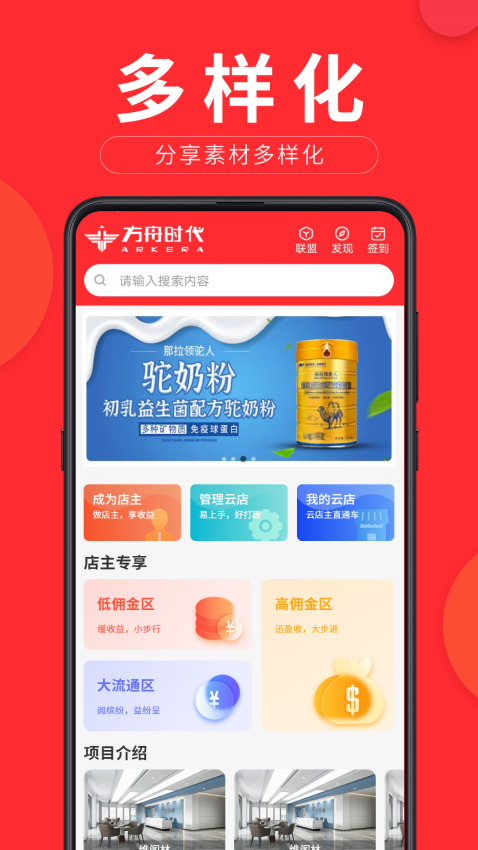 易推小蜜app下载