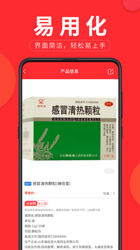 易推小蜜app下载