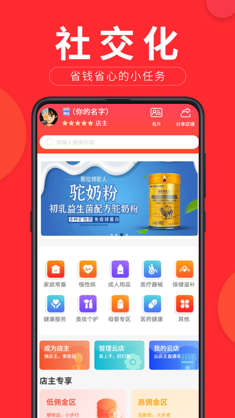 易推小蜜app下载