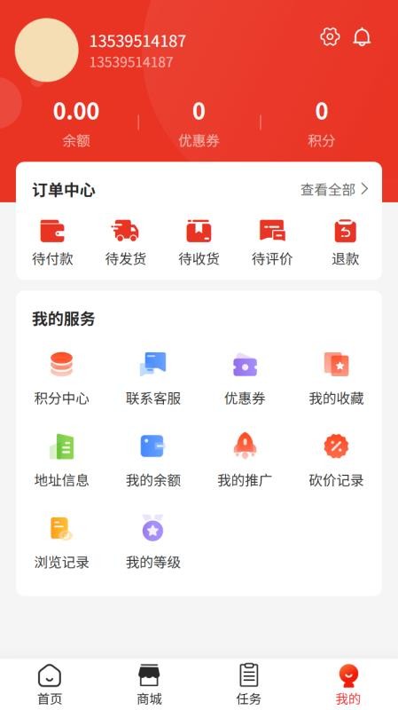全域购app官方版下载
