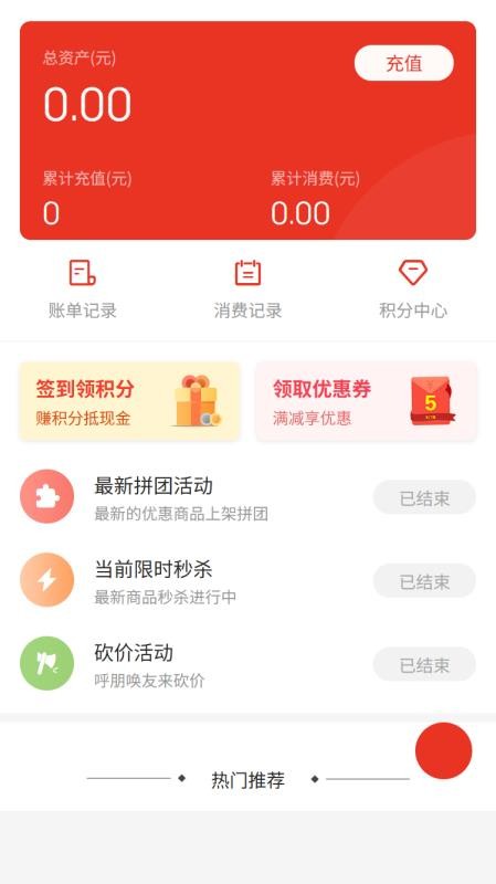 全域购app官方版下载