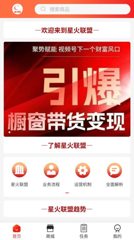 全域购app官方版下载