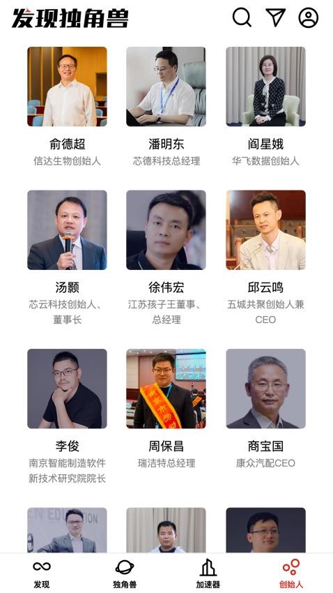 发现独角兽app最新版下载