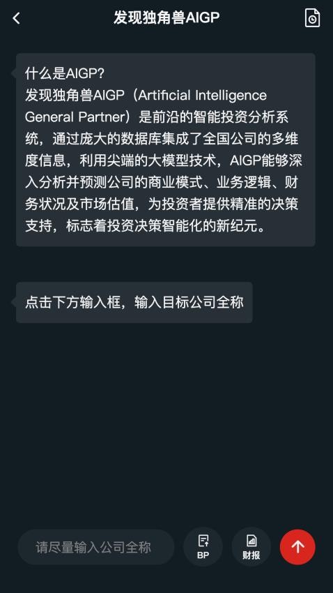发现独角兽app最新版下载