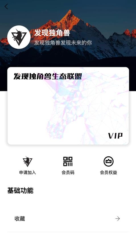 发现独角兽app最新版下载