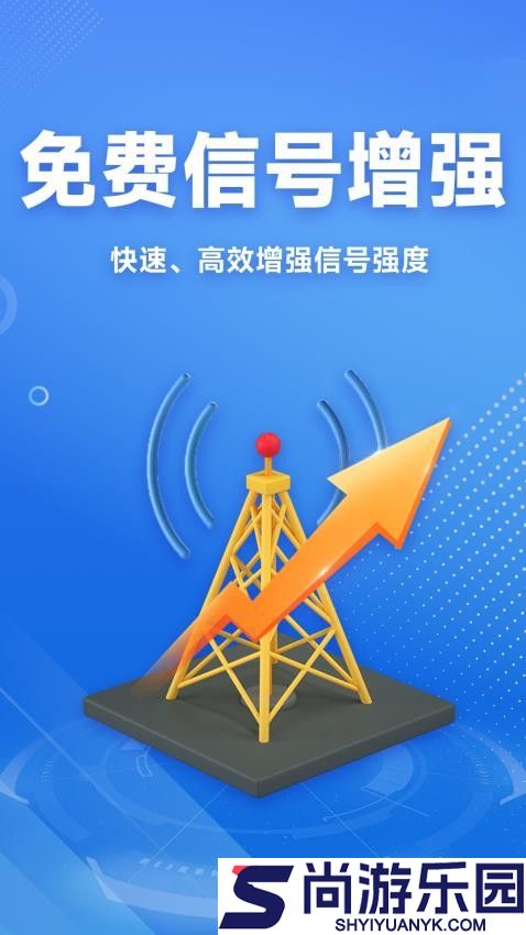 WiFi免费连接钥匙app下载