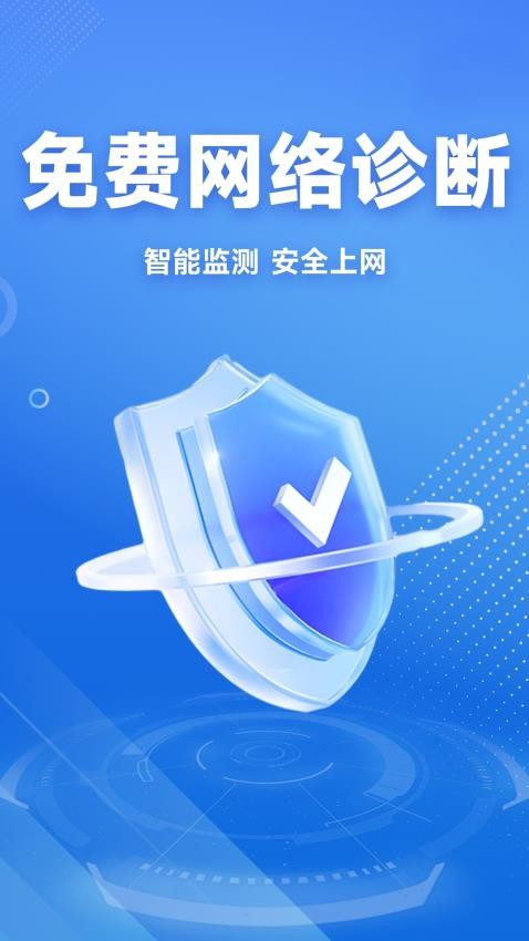 WiFi免费连接钥匙app下载