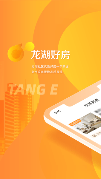 塘鹅租售app下载