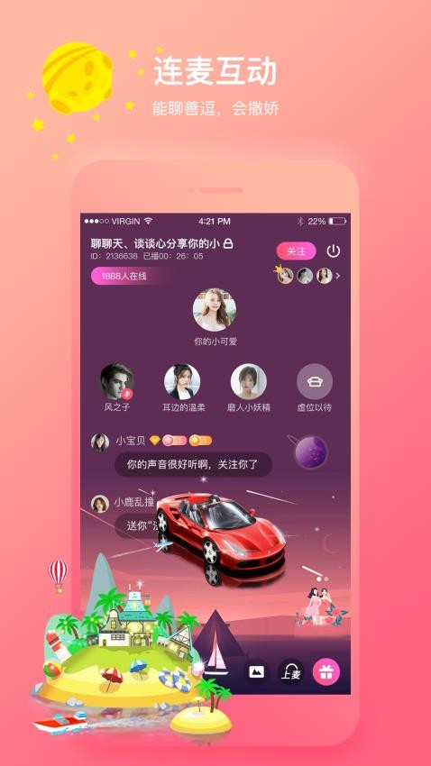 声控福利社语音app下载