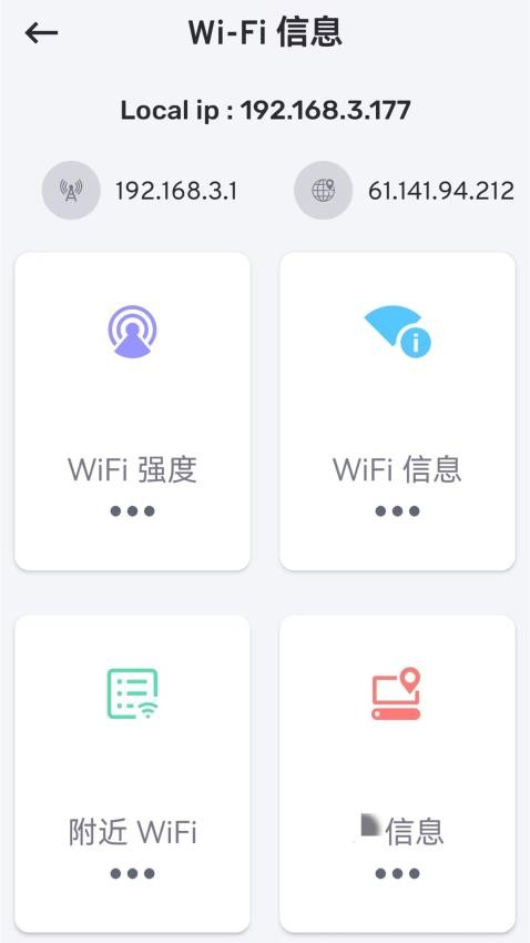 万能wifi连接锁匙app官方版下载安装
