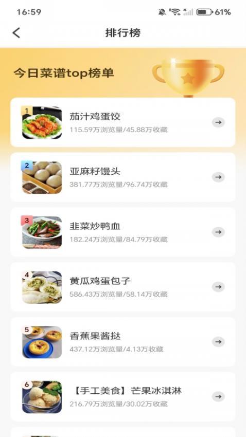 天天学做菜官方版app下载