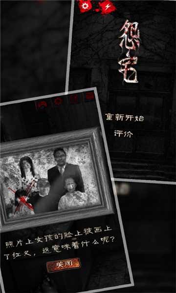 怨宅手机版下载