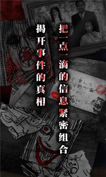 怨宅手机版下载