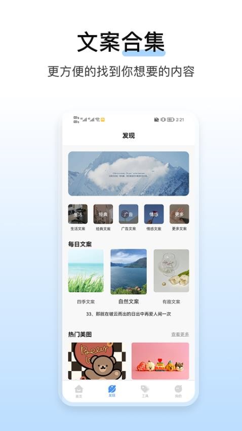 淘金阁素材库app官方免费下载