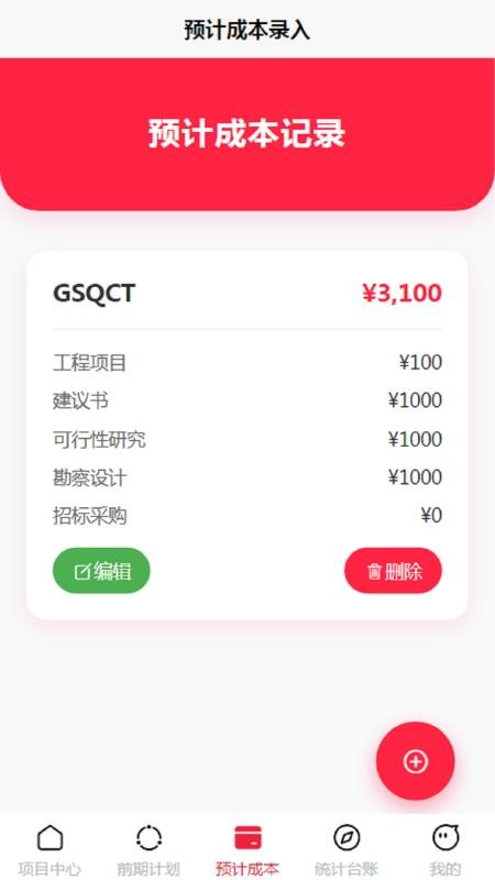 GSQCT软件APP下载