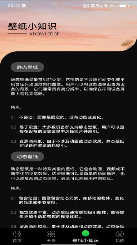全民壁纸秀app最新版本下载