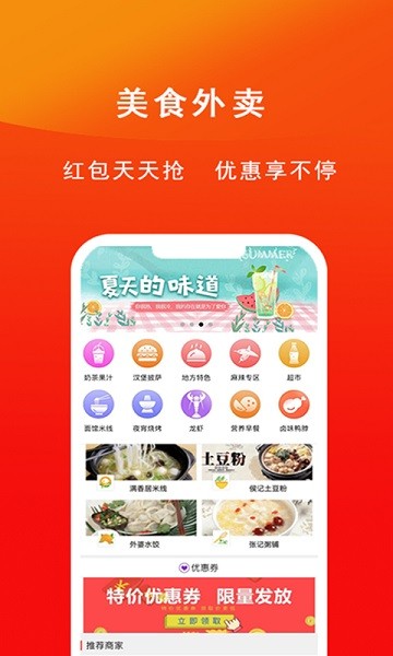 临沂同城app下载