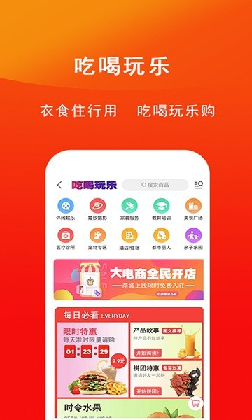 临沂同城app下载