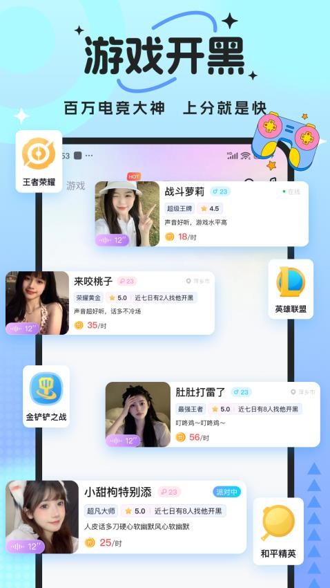 兽兽开黑app下载