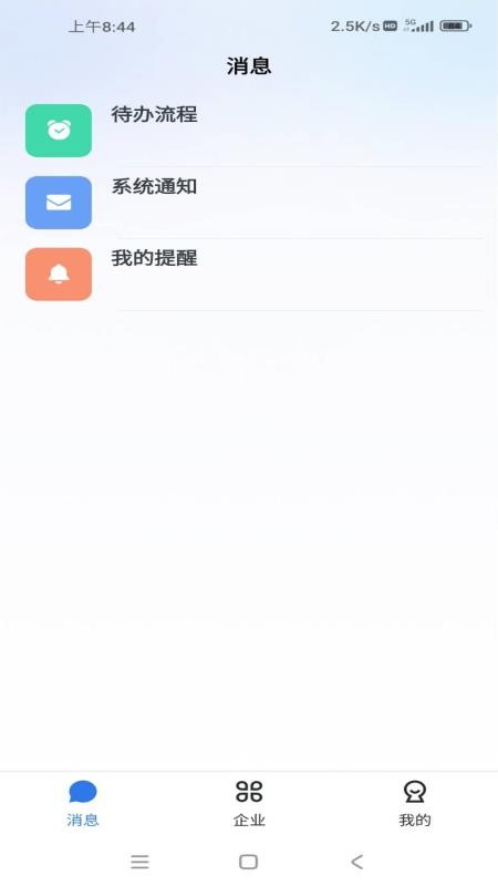 晋能智汇app最新版下载