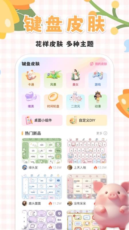 桌面宠物乐多多app免费版下载