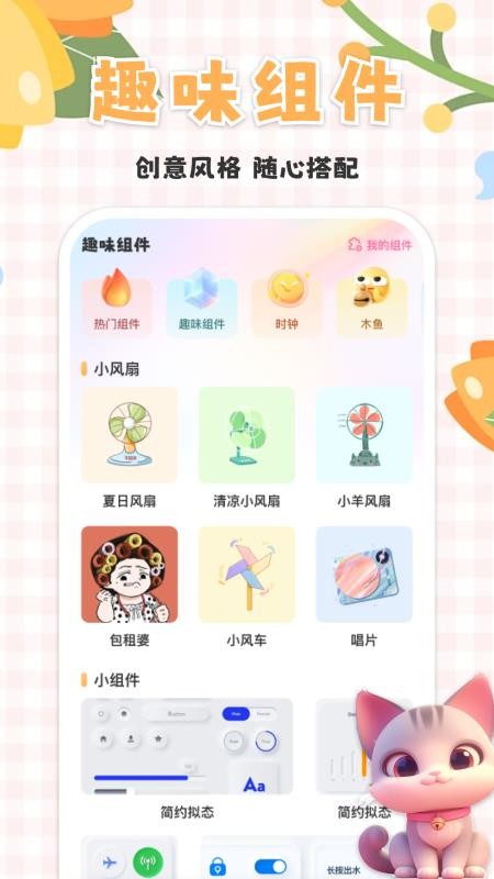 桌面宠物乐多多app免费版下载