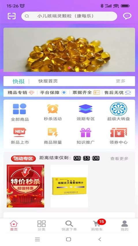 辽宁康每乐药业官方版APP下载