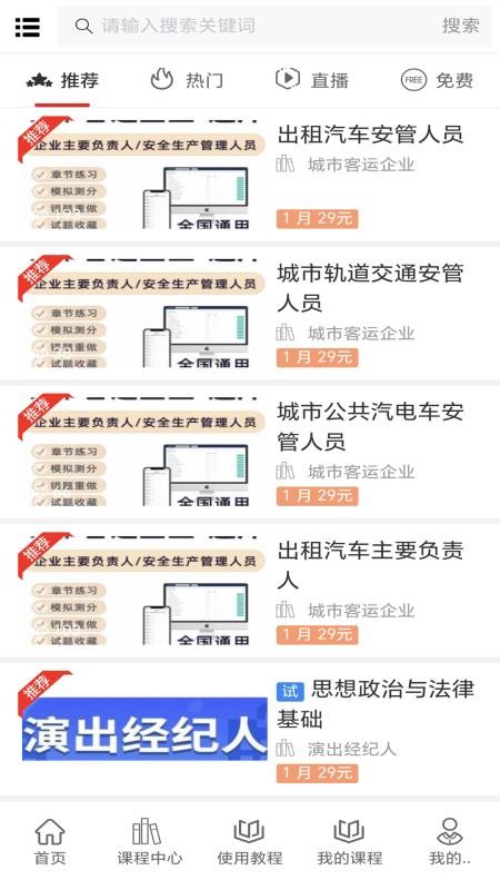 梦题库手机版