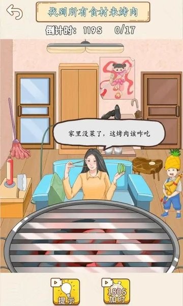疯狂的挑战小游戏