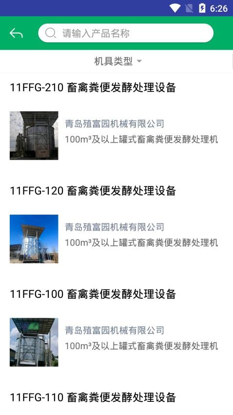 湖北农机补贴app下载安装