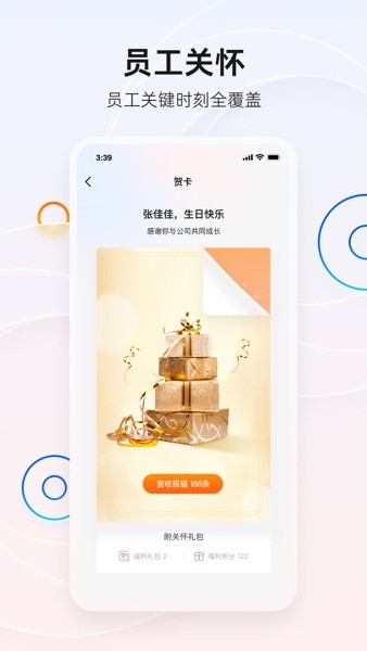 宜员app下载