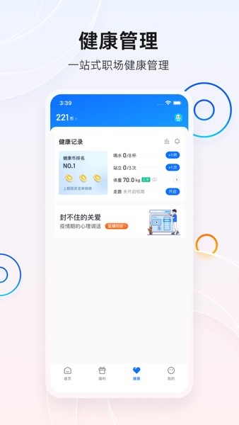 宜员app下载